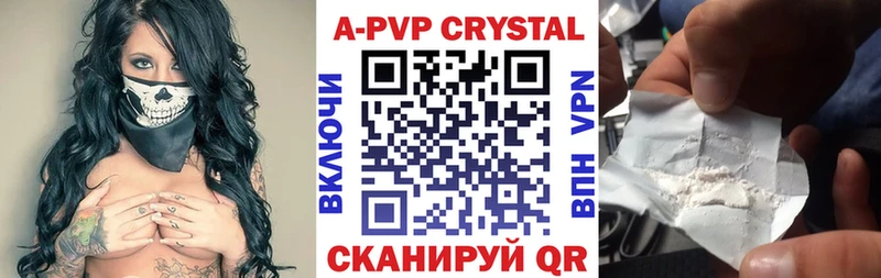 A-PVP VHQ  купить закладку  Динская 