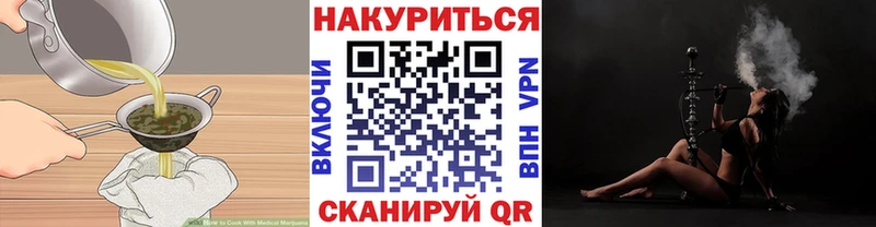 Еда ТГК марихуана дарнет шоп Динская