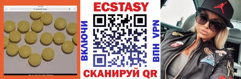 ЭКСТАЗИ 99%  закладка  Динская 