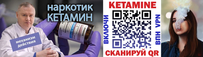 Кетамин ketamine  гидра сайт  Динская 