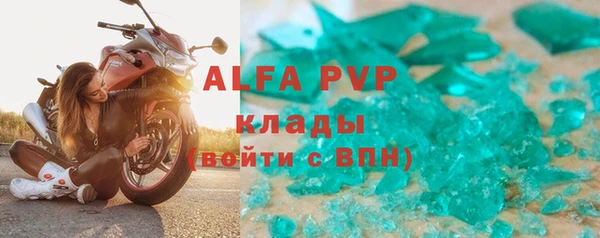 ALPHA-PVP Бугульма
